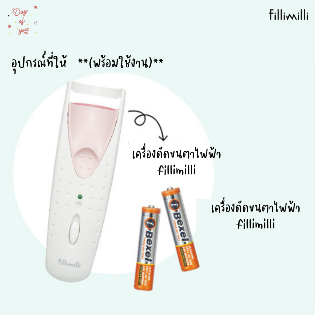 ของแท้-พร้อมส่ง-fillimiil-heating-eyelash-curler-เครื่องดัดขนตาไฟฟ้า-เครื่องลิฟท์ขนตาไฟฟ้า-ลิฟติ้งขนตา