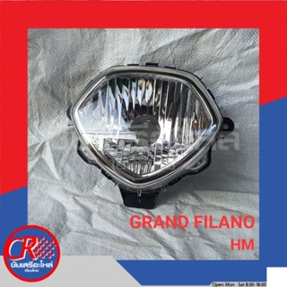 ไฟหน้า(จานฉาย) ยามาฮ่า FILANO, GRAND-FILANO อย่างดี พร้อมส่ง