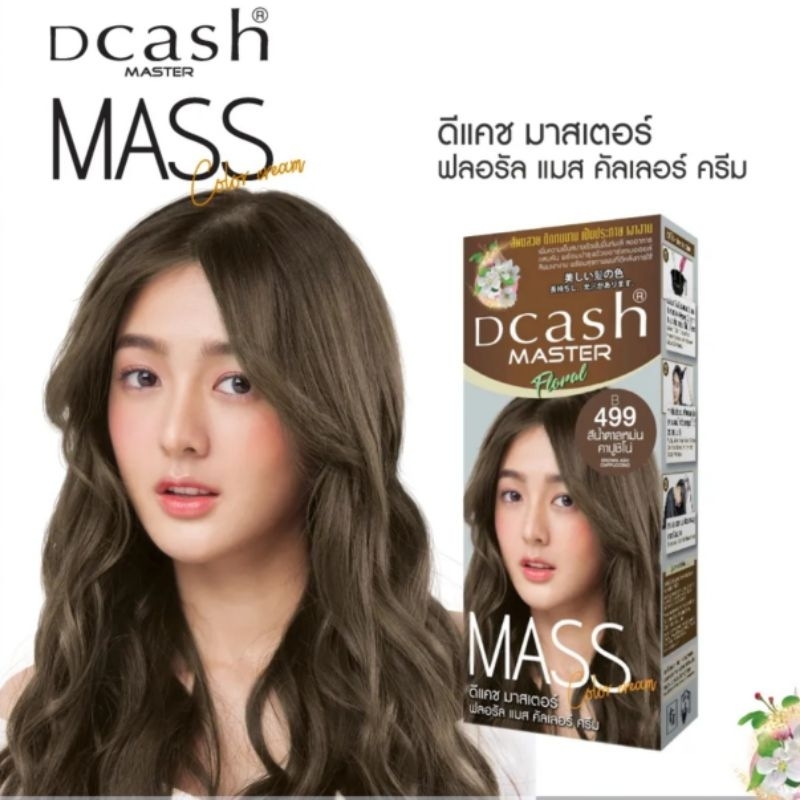 dcash-master-floral-mass-color-cream-ครีมเปลี่ยนสีผม-ดีแคช-มาสเตอร์-ฟลอรัล-แมส-คัลเลอร์-ครีม-สีโทนน้ำตาล