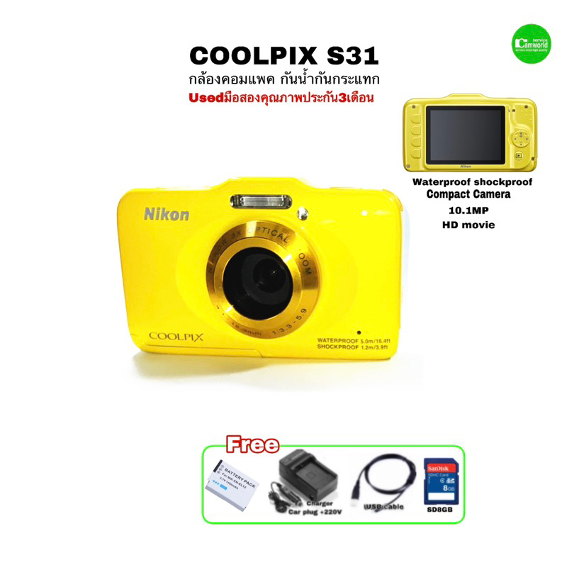 Nikon Coolpix S31 Compact Camera กล้องคอมแพค กล้องกันน้ำ Waterproof