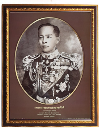 รูปกรมหลวงชุมพร พร้อมกรอบ 18*23 นิ้ว เสริมฮวงจุ้ย เจริญรุ่งเรือง เสริมโชคลาภ อำนาจบารมี หน้าที่การงาน มั่ง มี ศรี สุข