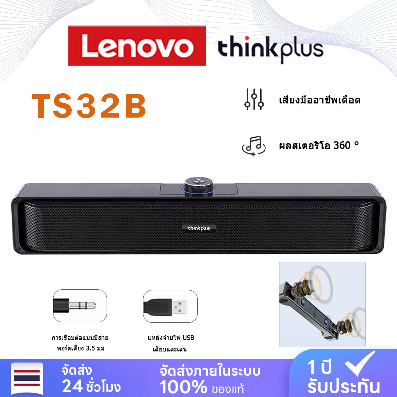 lenovo-thinkplus-wireless-bluetooth-speaker-ts33-b-ts32-b-สก์ท็อปซับวูฟเฟอร์ลำโพง-ลำโพงเดสก์ท็อปแบบมีสาย-ลำโพงบลูทูธ-เส