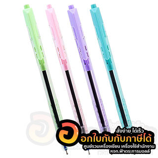 ปากกา Deli ปากกาลูกลื่น ARROW แบบกด ด้ามใส หมึกน้ำเงิน 0.5มม. สีพาสเทล บรรจุ 12ด้าม/แพ็ค จำนวน 1แพ็ค พร้อมส่ง อุบล