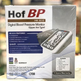 เครื่องวัดความดันอัตโนมัติ HOF BP รุ่น HK-810  สามารถเมมมรี่ได้ 2 ท่านท่านละ 120 ครั้ง รับประกัน 7 ปี