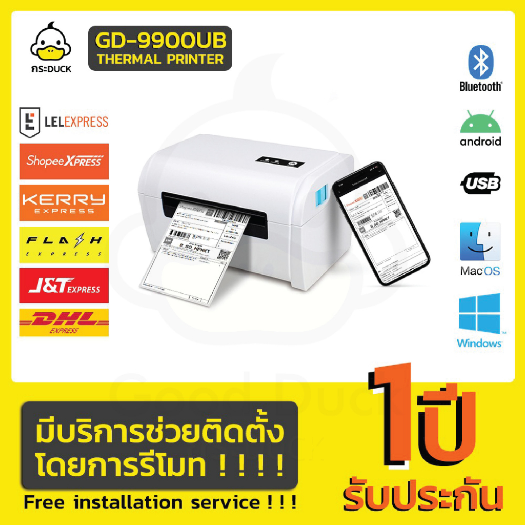 ภาพหน้าปกสินค้าGoodDuck เครื่องพิมพ์ฉลากสินค้า บาร์โค้ด label Printer GD-9200UB ใบปะหน้า shopee ไม่ใช้หมึก ประกันศูนย์