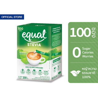 Equal Stevia 100 Sticks อิควล สตีเวีย ผลิตภัณฑ์ให้ความหวานแทนน้ำตาล 1 กล่อง มี 100 ซอง 0 Kcal