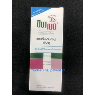 Sebamed antidandruff shampoo 200 mlซื้อ 1 แถม1 แชมพูสระผมสูตรอ่อนโยน สำหรับหนังศีรษะมัน ลดอาการคันหนังศีรษะหรือเป็นรังแค