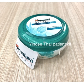 himalaya-nourishing-skin-cream-ผลิตภัณฑ์บำรุงผิวหน้า-ผิวกายและผิวมือ-เพิ่มความชุ่มชื้นและปกป้องจากมลภาวะ