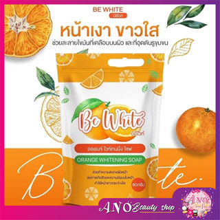 Be White ORANGE WHITENING SOAP บีอีไวท์ ออเรนจ์ ไวท์เทนนิ่ง โชฟ สบู่ส้มล้างหน้า ขนาด 80 กรัม