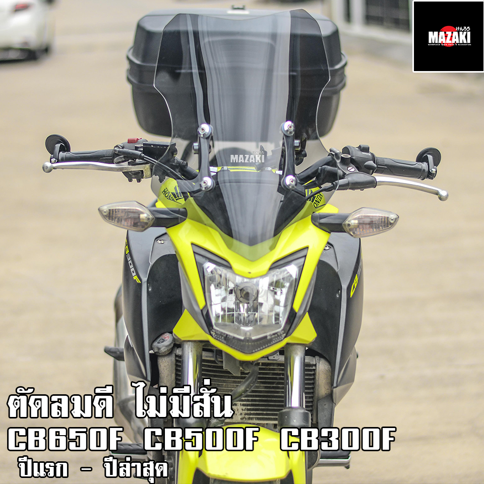 ชิวหน้า-cb650f-cb500f-cb300f-ปรับระดับได้-mazaki