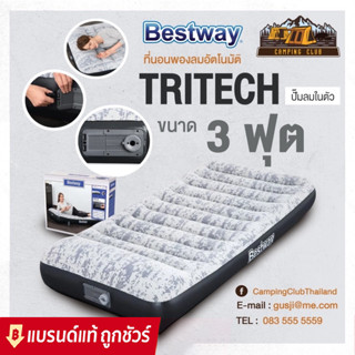 ภาพหน้าปกสินค้าBestway รุ่น3 ฟุต สูง 30 ซม ที่เกี่ยวข้อง