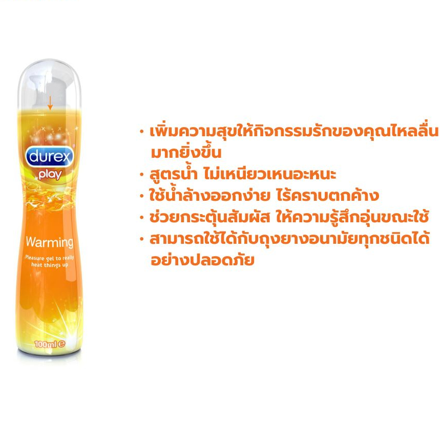 durex-เจลหล่อลื่น-play-warming-100-มล