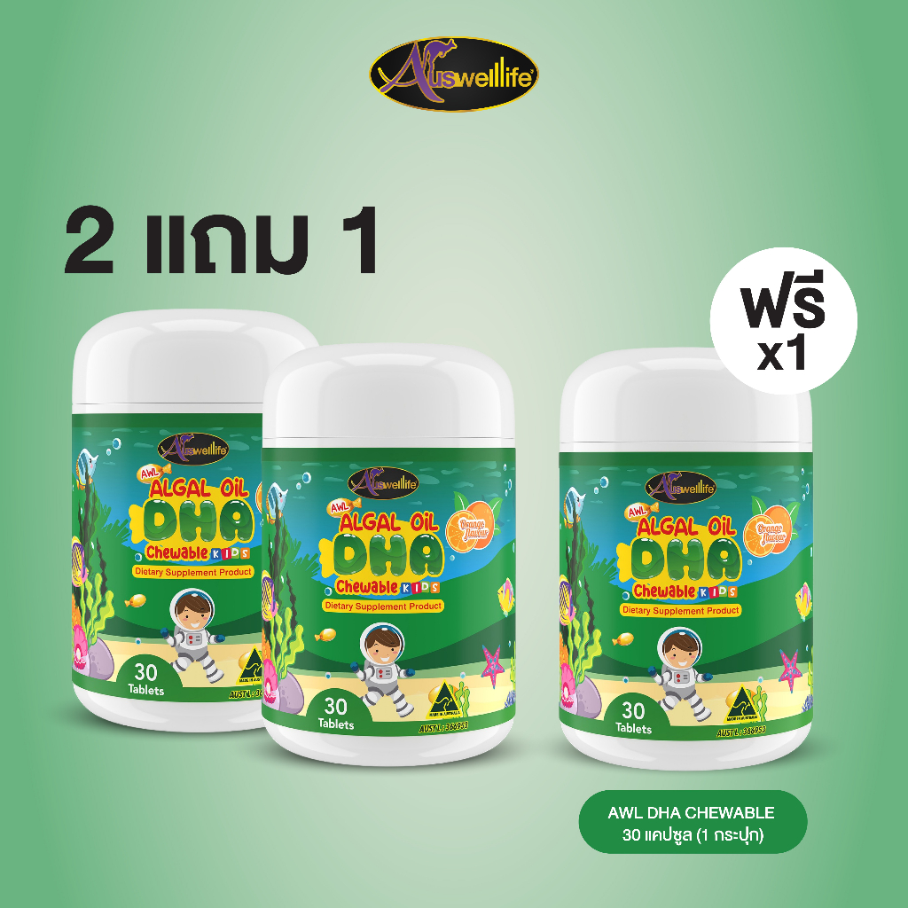 2-แถม-1-awl-algal-oil-dha-น้ำมันสาหร่าย-เสริมภูมิคุ้มกัน-30-แคปซูล-2-กระปุก-แถมฟรี-1-กระปุก-1-290-บาท-auswelllife