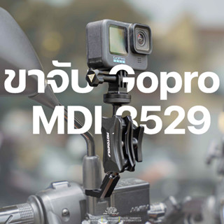 ขายึดกล้อง Motowolf รุ่น MDL3529 ( ยึดกระจก )