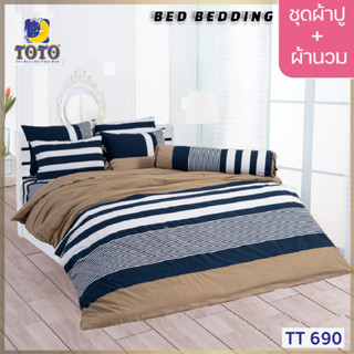 TOTO GOOD TT690 : ชุดผ้าปู + ผ้านวม ขนาด 90” x 97”  จำนวน 6ชิ้น