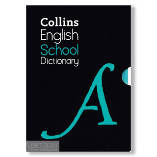 DKTODAY หนังสือ COLLINS ENGLISH SCHOOL DICTIONARY :GIFT EDITION