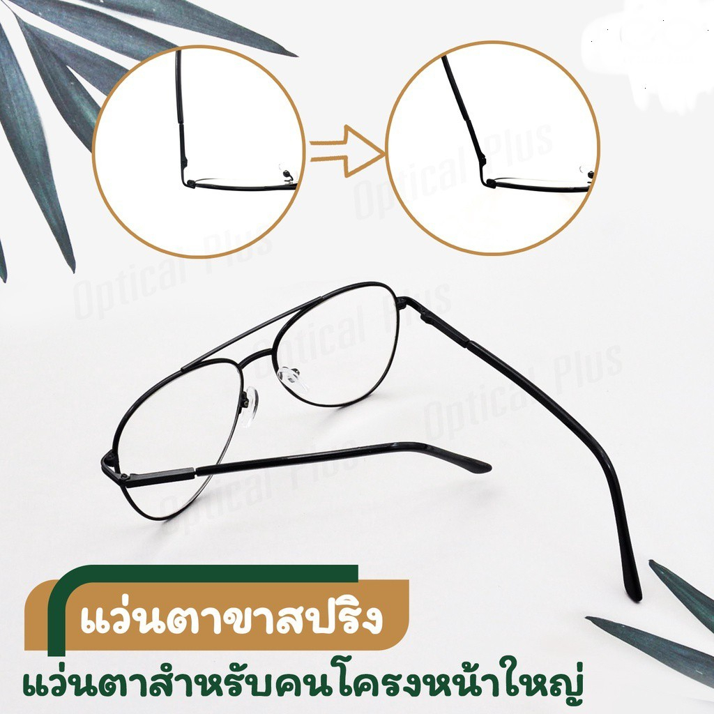 แว่นสายตายาว-แว่นอ่านหนังสือ-ใส่ได้ทั้งผู้หญิงและผู้ชาย-รุ่น-5228lh