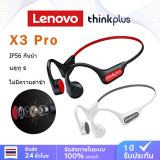 Lenovo X3 Pro Bone Conduction หูฟัง TWS Fone บลูทู ธ ไฮไฟชุดหูฟังไร้สาย ชุดหูฟังบลูทู ธ วิ่งกีฬาแบบไร้สายในหู