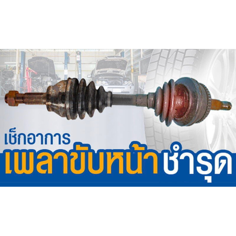 เพลาขับทั้งเส้น-ซ้าย-ขวา-honda-crv-2-0-ปี-07-11-เพลาขับทั้งเส้น-gsp-ฮอนด้า-ซีอาร์วี-2-0