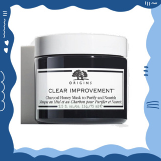 🚨 แท้100% Origins CLEAR IMPROVEMENT CHARCOAL HONEY MASK TO PURIFY AND NOURISH (75ml) มาส์กโคลน มาส์กออริจินส์ มาส์กหน้า