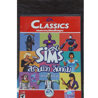 The Sims 1 Collection Set ลิขสิทธิ์แท้ ปกกล่องภาษาไทย (PC) | Shopee ...