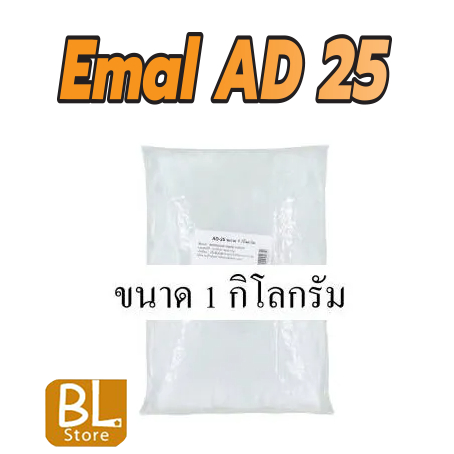 emal-ad-25-เป็นหัวแชมพูที่มีความอ่อนโยน-ใช้เป็นส่วนผสม-สบู่เหลวอาบน้ำ-แชมพูสระผม