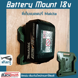 Makita Battery Mount 18V ที่เก็บแบตเตอรี่ 18V สำหรับ Makita (โดยเฉพาะ) BlackSmith-แบรนด์คนไทย