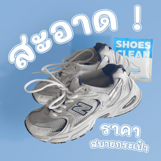 ภาพหน้าปกสินค้าผงซักรองเท้า Shoes Clean ฉบับคนขี้เกียจ (มีถุงซักให้ฟรีทุกซอง) ที่เกี่ยวข้อง