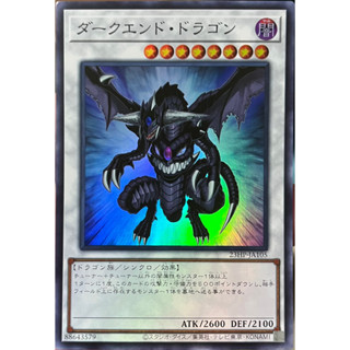 Yugioh [23HP-JA105] Dark End Dragon (Super Rare) การ์ดยูกิแท้ถูกลิขสิทธิ์