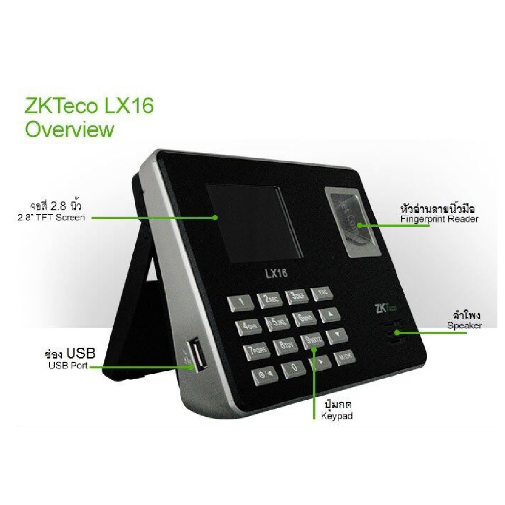 ZKTeco LX16 ใช้งานง่าย ตั้งโต๊ะได้ LX16 มีคู่มือให้ เครื่องสแกน ...