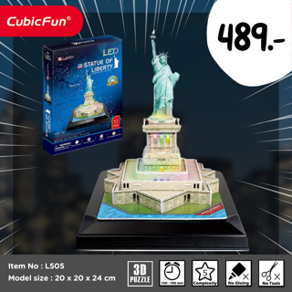 จิ๊กซอว์ 3 มิติ  เทพีเสรีภาพ Statue of Liberty LED L505  แบรนด์ Cubicfun ของแท้ 100% สินค้าพร้อมส่ง