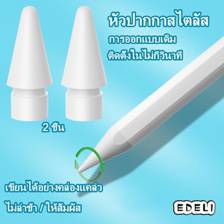 หัวปากกาสไตลัส แบบเปลี่ยน สําหรับ iP Pencil 1st 2nd Generation การออกแบบเดิม ติดตั้งในไม่กี่วินาที เขียนได้อย่างคล่องแคล่ว ไม่ล่าช้า ให้สัมผัส