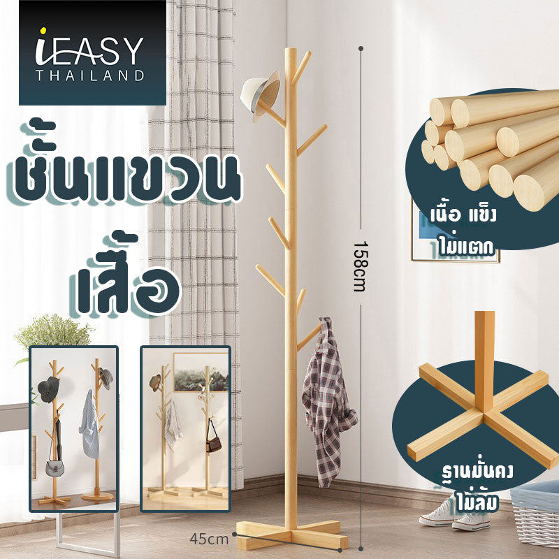 ที่แขวนกระเป๋า-158cm-ราวตากผ้า-ที่แขวนเสื้อ-ที่แขวนเสื้อผ้า-ที่แขวนผ้า-ที่แขวน-ที่แขวนหมวก-ราวแขวนหมวก-ราวแขวนเสื้อผ้า