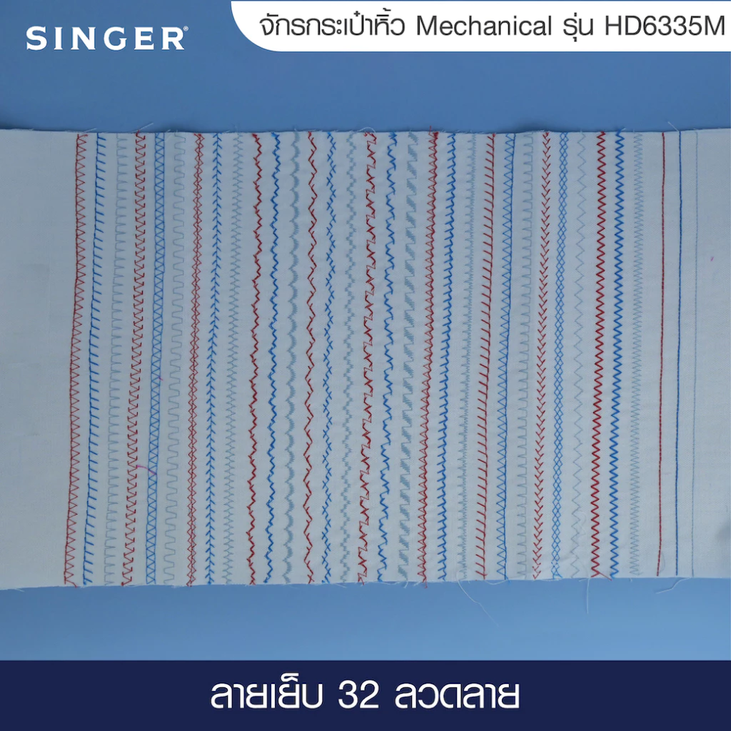 Singer HD6335M จักรกระเป๋าหิ้ว Mechanical 32ลาย (HD) Denim