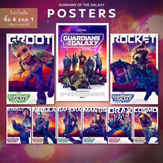 Poster Guardians of the Galaxy Vol. 3 โปสเตอร์ มาร์เวล รวมพันธุ์นักสู้พิทักษ์จักรวาล 3