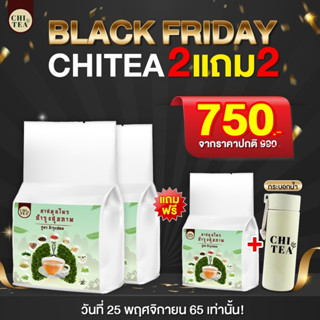 ชาชิที 🍃 chi tea ชาสมุนไพรจีนเพื่อสุขภาพ บำรุงร่างกาย บำรุงปอด ฟื้นฟูปอด แก้ไอ ขับเสมหะ ชาบำรุงปอด1ห่อ/30ซอง