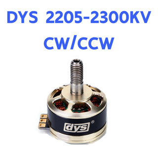 DYS 2205 2300KV CW/CCW มอเตอร์โดรน FPV Hollow Shaft Brushless Motor Rc