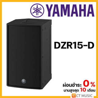 Yamaha DZR15-D 2-way powered loudspeaker