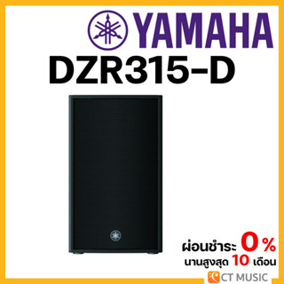 Yamaha DZR315-D 3-way powered loudspeaker