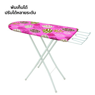 โต๊ะรีดผ้าแบบปรับได้ ที่รีดผ้า ironing table พับเก็บได้ ปรับได้หลายระดับ ทนทาน  Assap