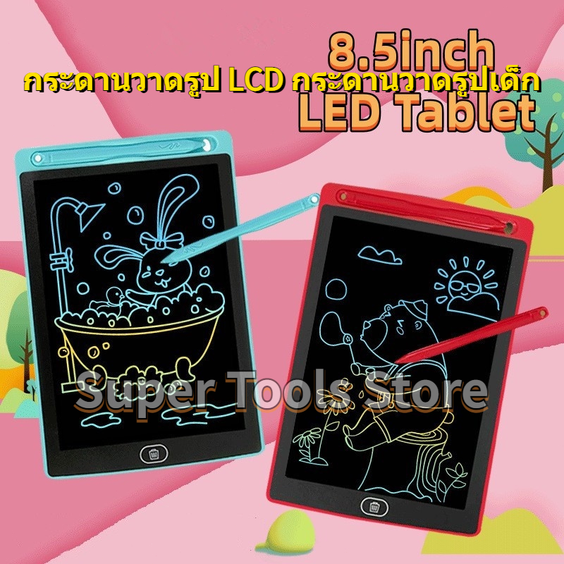 จัดส่ง1-2วัน-กระดานเขียน-กระดานลบได้-กระดานวาดรูป-lcd-writing-tablet-กระดาน-ขนาด-8-5-หรือ-12-นิ้ว-หน้าจอสี-ไอแพดข