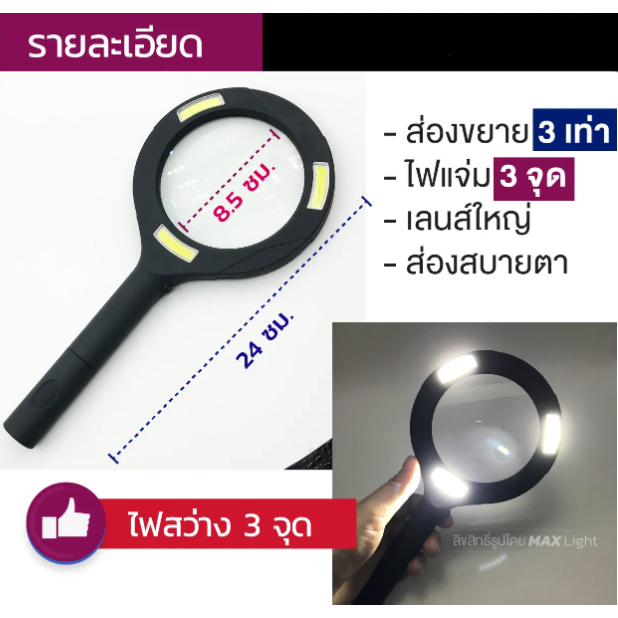 ซังแว่นขยายมือถือ-hd-led-แว่นขยาย