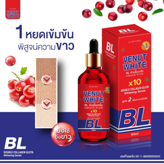 เซรั่ม หัวเชื้อBLแดง VENUT WHITEx10 100ml