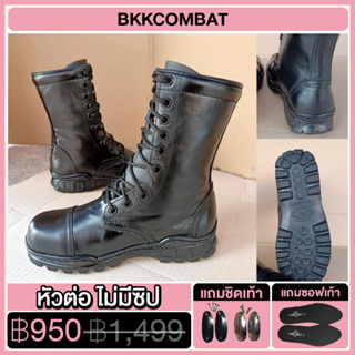 BKKCOMBAT รองเท้าคอมแบท รุ่นหัวต่อหนัง (ไม่มีซิป) สูง 9นิ้ว เหมาะกับทหาร ตำรวจ ยุทธวิธี Combat Boots {หนังวัวแท้ 100%}