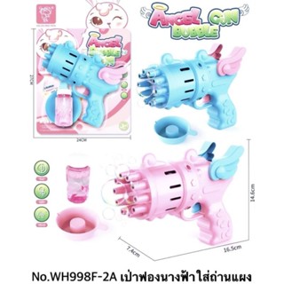 Clever Toys ปืนเป่าฟองนางฟ้า แผง (ไม่แถมถ่าน)