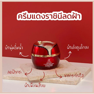 (มีโค้ดส่วนลด)พรีเม่ ดีว่าริช รีไบรท์ ไนท์ครีม (Preme DewaRich Rebright) ครีมราชินีหน้าเด้ง ลดฝ้ากระ ผิวเด็ก ขาวกระจ่าง