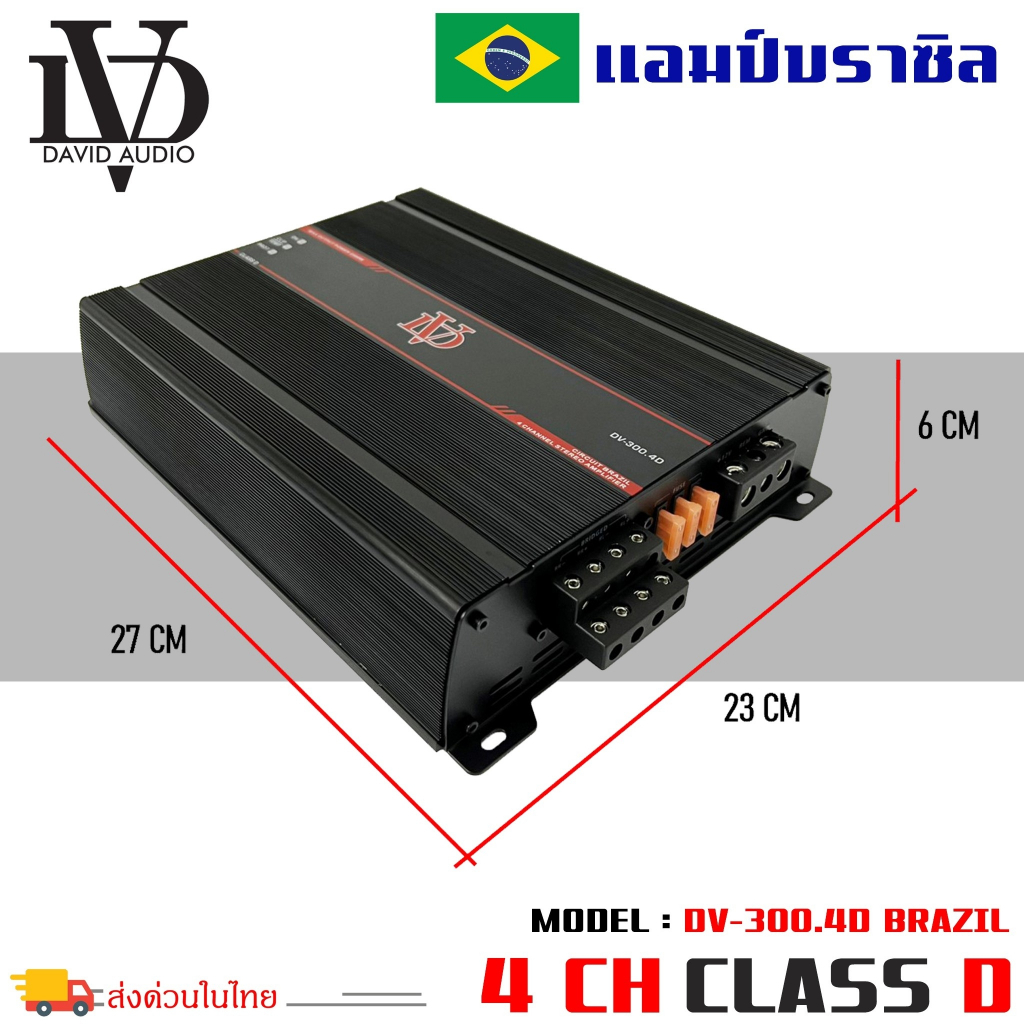 แอมป์คลาสดี-4-ชาแนล-2500-วัตต์-ขับเบส-dv-david-audio-รุ่น-dv-300-4d-กำลังขับสูงสุด-2500-วัตต์-amp-brazil-class-d-4ch-ตัว