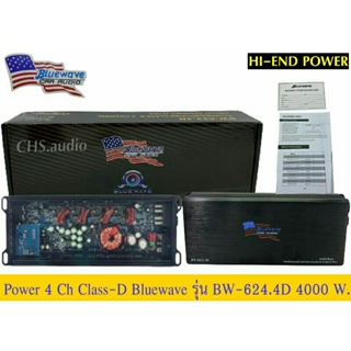 เพาเวอร์​แอมป์​​ Class​D​4ch​Bluewave​รุ่น​BW-625.4Dของใหม่