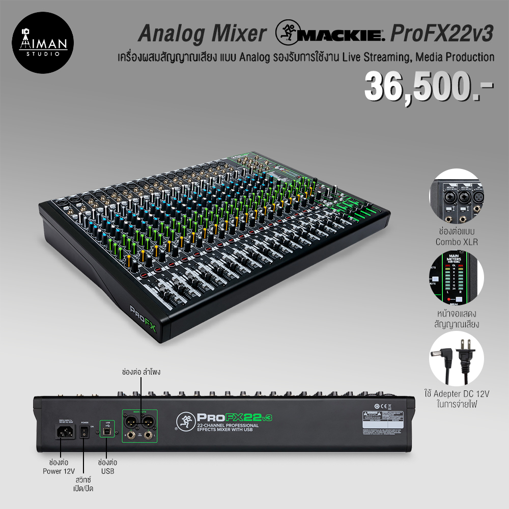 analog-mixer-mackie-profx22v3