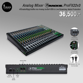 Analog Mixer MACKIE ProFX22v3